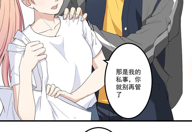 前妻攻略 - 第16話 驚喜(1/2) - 6