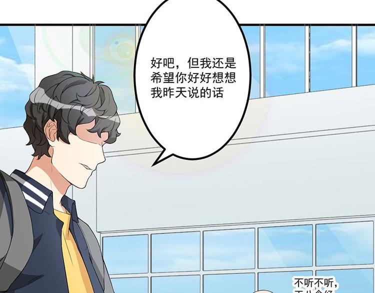 前妻攻略 - 第16話 驚喜(1/2) - 7