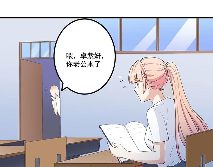 前妻攻略 - 第16話 驚喜(1/2) - 3