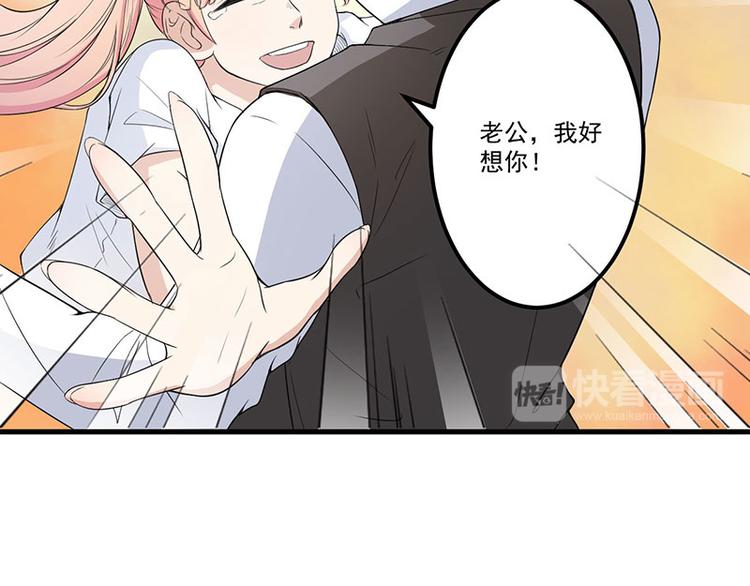 前妻攻略 - 第16話 驚喜(1/2) - 3