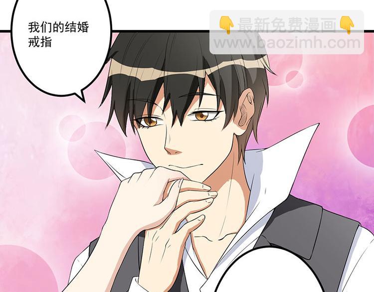 前妻攻略 - 第16話 驚喜(1/2) - 6