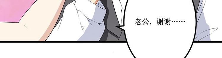 前妻攻略 - 第16話 驚喜(1/2) - 7