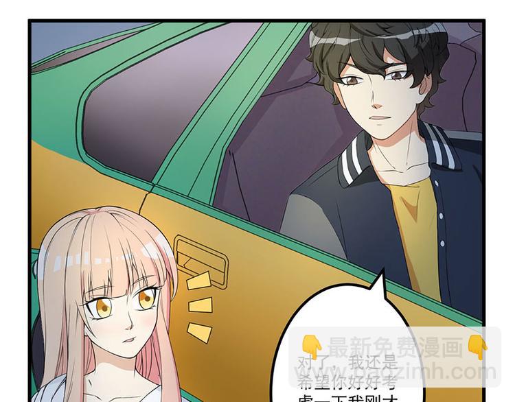 前妻攻略 - 第16話 驚喜(1/2) - 5