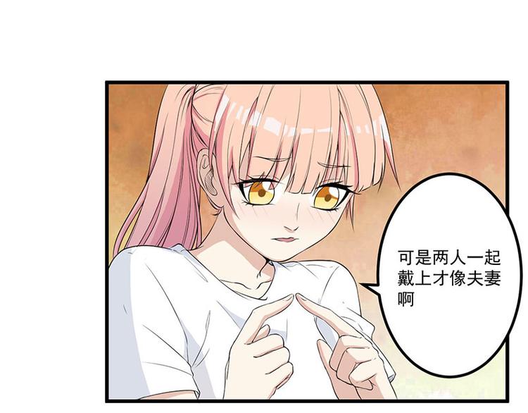 前妻攻略 - 第16話 驚喜(2/2) - 1