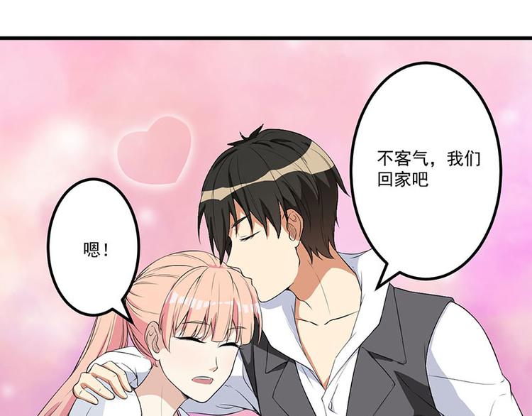 前妻攻略 - 第16話 驚喜(2/2) - 2