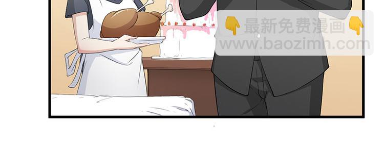 前妻攻略 - 第16話 驚喜(2/2) - 2