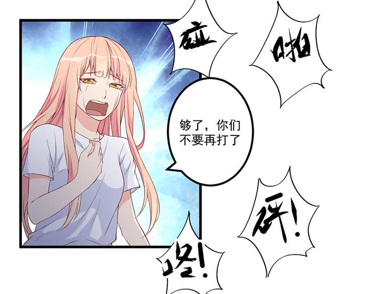 前妻攻略 - 第18話 報復(1/2) - 2