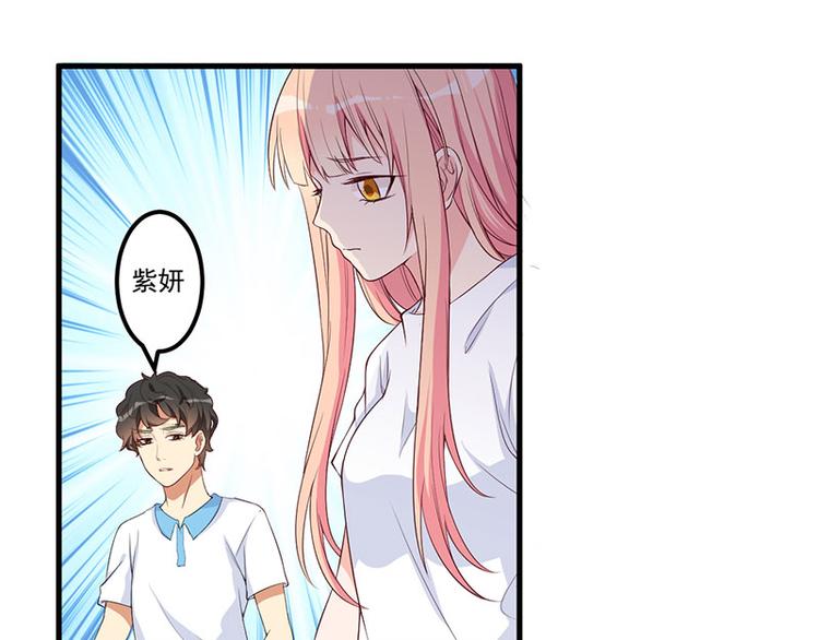 前妻攻略 - 第18話 報復(1/2) - 8