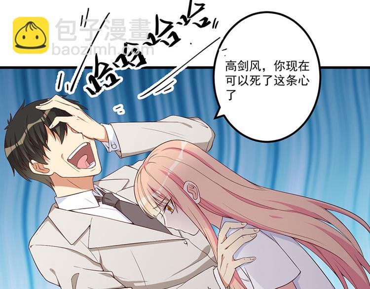 前妻攻略 - 第18話 報復(1/2) - 3