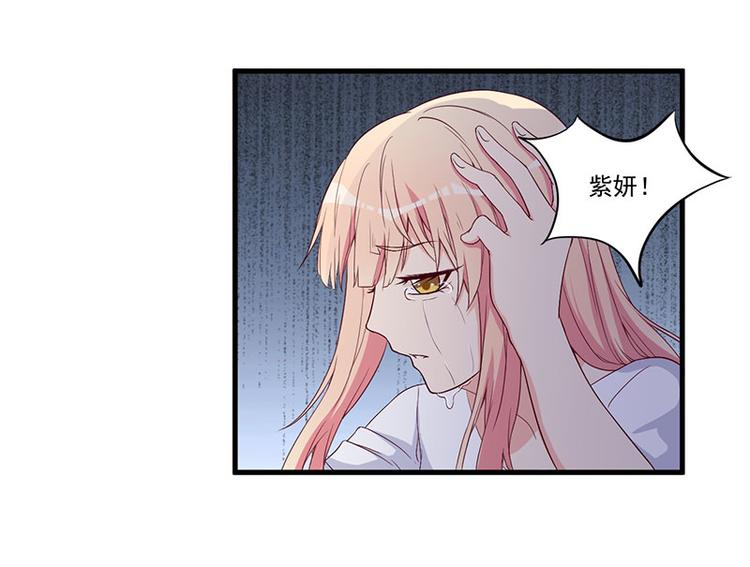 前妻攻略 - 第18話 報復(1/2) - 7