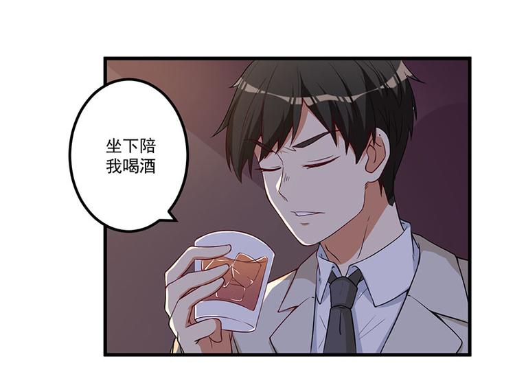 前妻攻略 - 第18話 報復(1/2) - 4