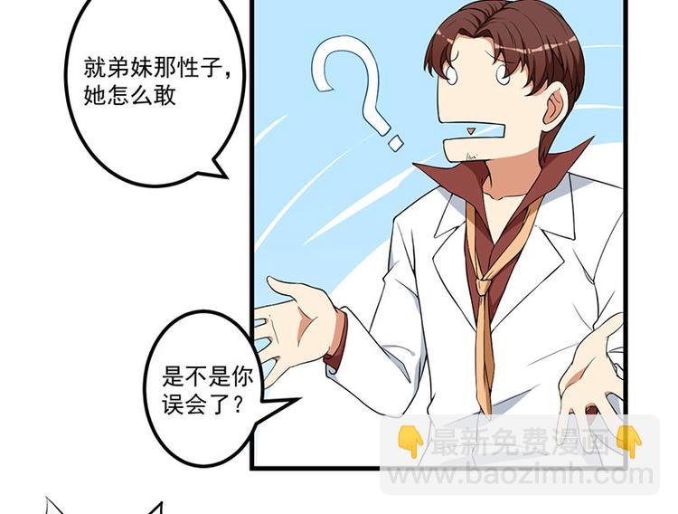 前妻攻略 - 第18話 報復(1/2) - 8