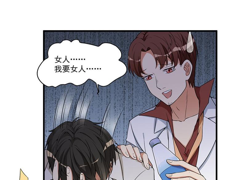 前妻攻略 - 第18話 報復(1/2) - 5