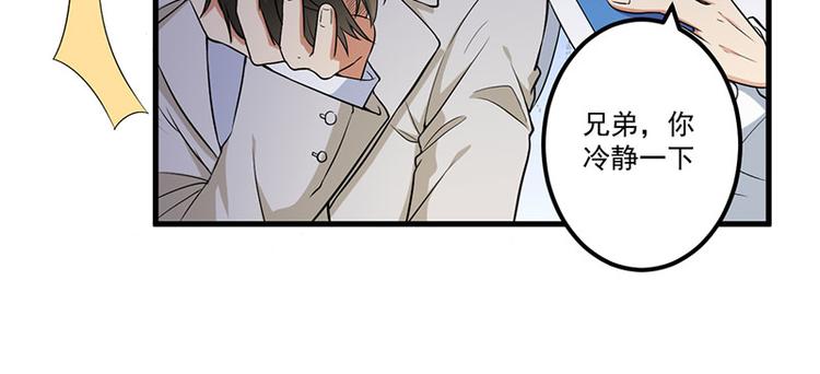 前妻攻略 - 第18話 報復(1/2) - 6