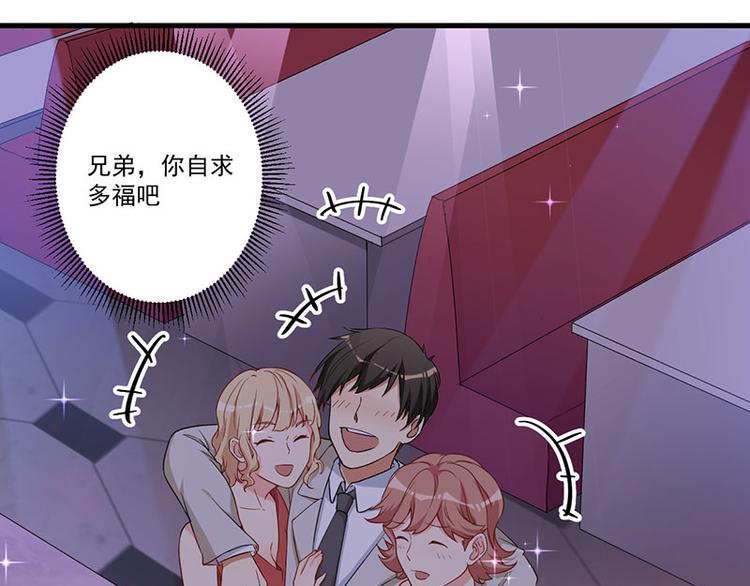 前妻攻略 - 第18話 報復(1/2) - 2