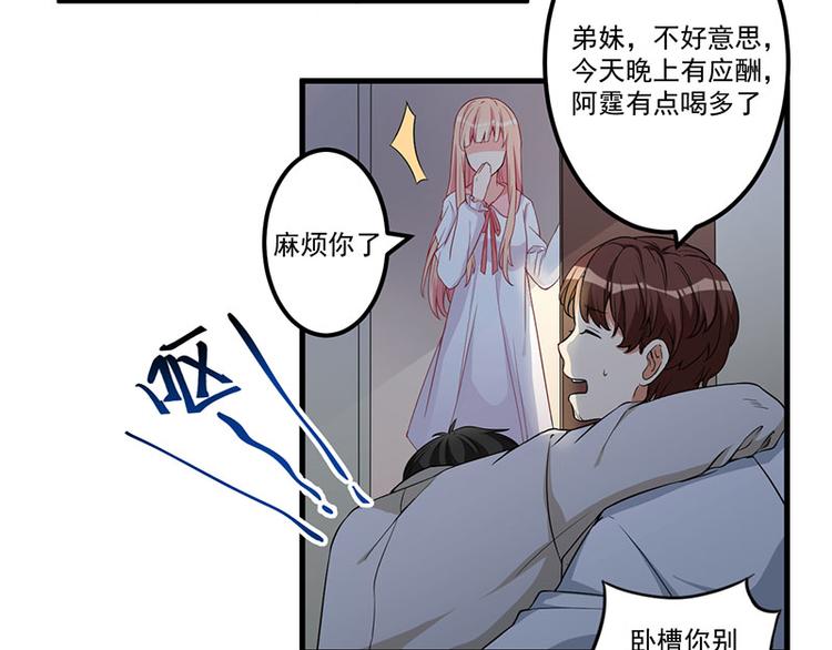 前妻攻略 - 第18話 報復(2/2) - 2