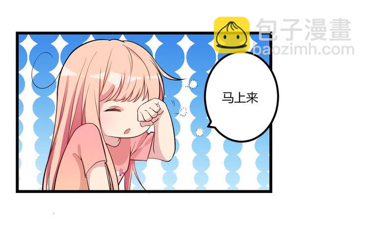 前妻攻略 - 第2話 不對勁(1/2) - 2