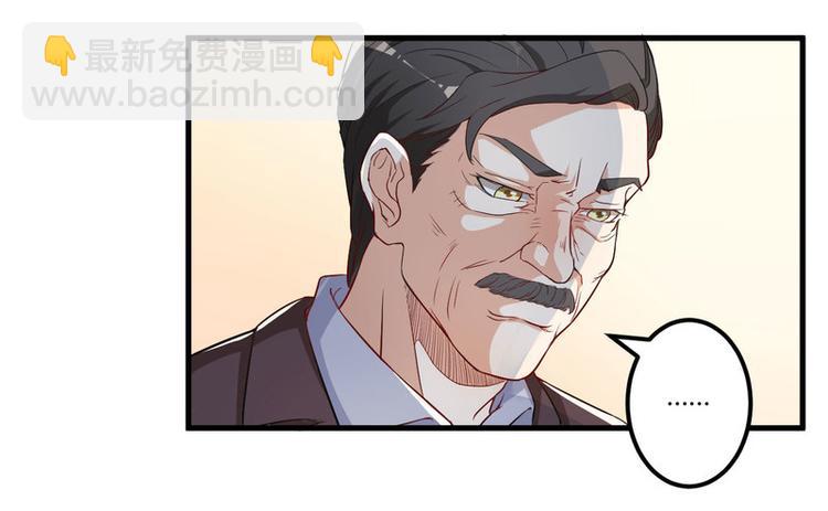 前妻攻略 - 第2話 不對勁(2/2) - 3