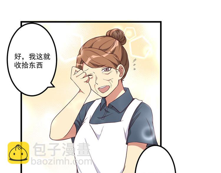 前妻攻略 - 第22話 挑釁(2/2) - 1