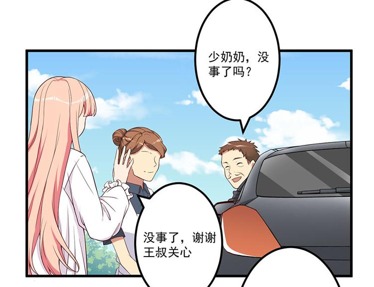 前妻攻略 - 第22話 挑釁(2/2) - 1