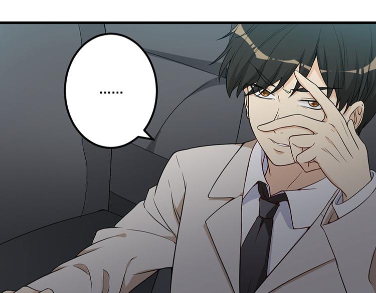 前妻攻略 - 第22話 挑釁(2/2) - 3