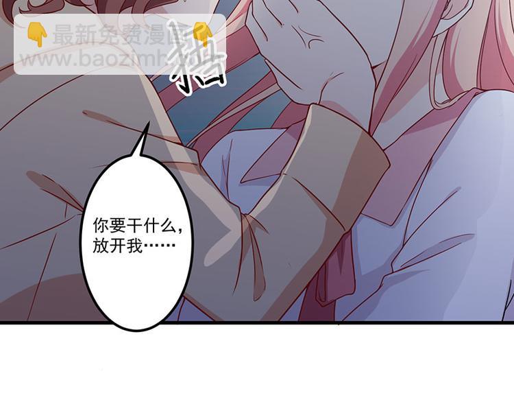 前妻攻略 - 第24話 喂，你別死啊！(2/2) - 6