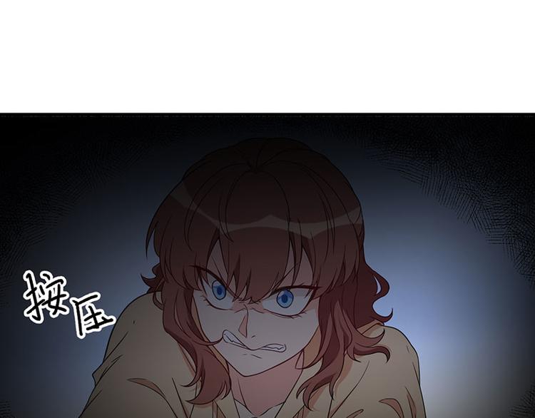 前妻攻略 - 第24話 喂，你別死啊！(2/2) - 7