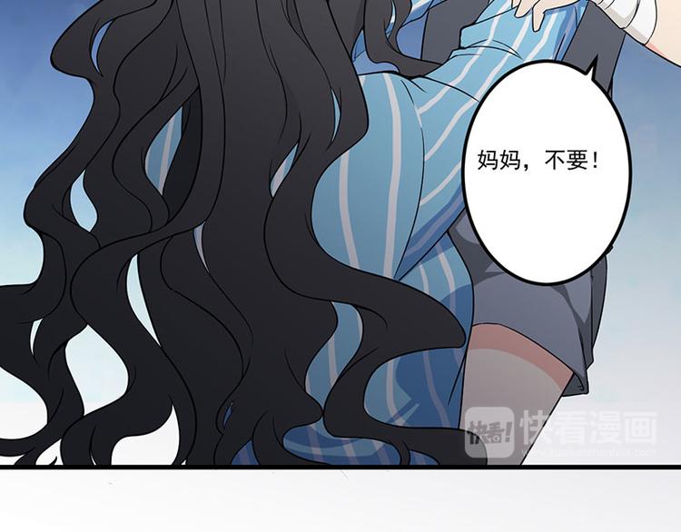 前妻攻略 - 第24話 喂，你別死啊！(2/2) - 8