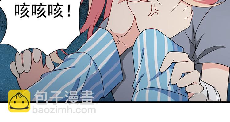 前妻攻略 - 第24話 喂，你別死啊！(2/2) - 3