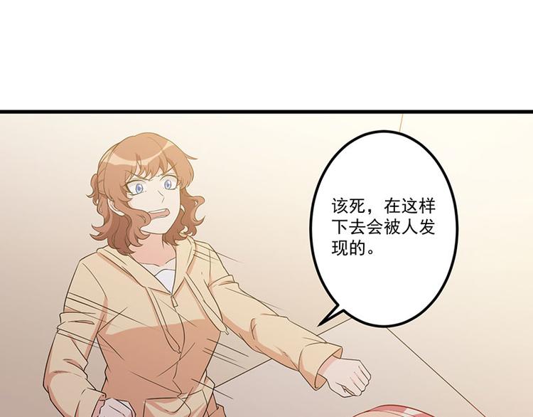 前妻攻略 - 第24話 喂，你別死啊！(2/2) - 6