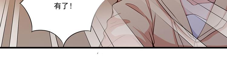 前妻攻略 - 第24話 喂，你別死啊！(2/2) - 1