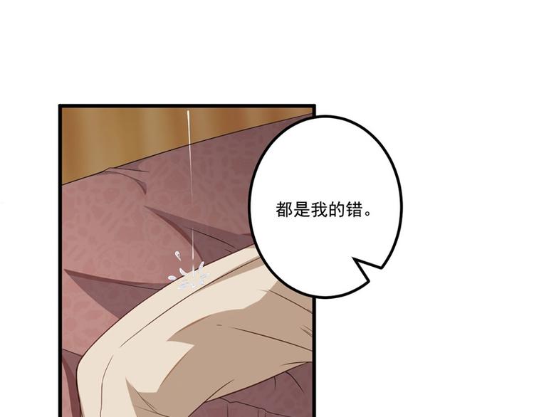 前妻攻略 - 第26話 我沒有殺人！(3/3) - 1