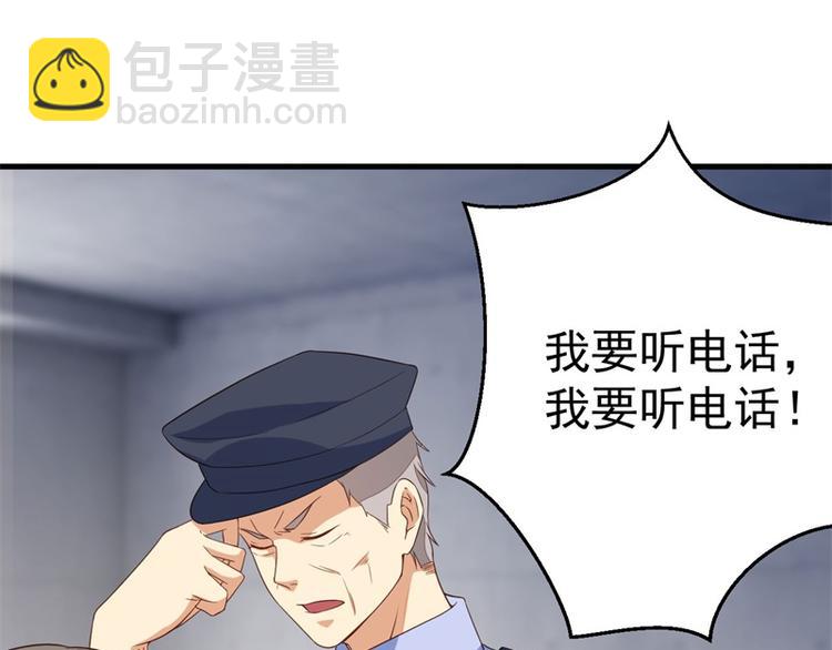 前妻攻略 - 第26話 我沒有殺人！(2/3) - 8