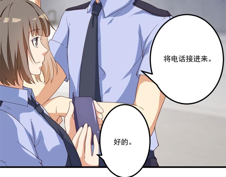 前妻攻略 - 第26話 我沒有殺人！(2/3) - 1