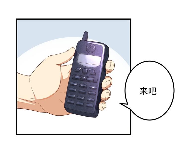 前妻攻略 - 第26話 我沒有殺人！(2/3) - 3