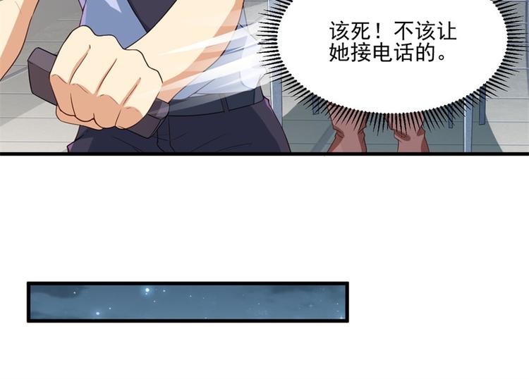 前妻攻略 - 第26話 我沒有殺人！(2/3) - 3