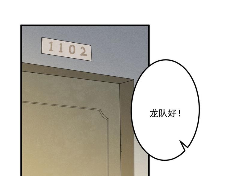 前妻攻略 - 第26話 我沒有殺人！(2/3) - 6