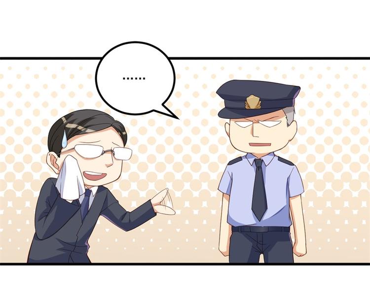 前妻攻略 - 第26話 我沒有殺人！(2/3) - 8