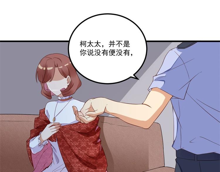 前妻攻略 - 第26話 我沒有殺人！(2/3) - 2