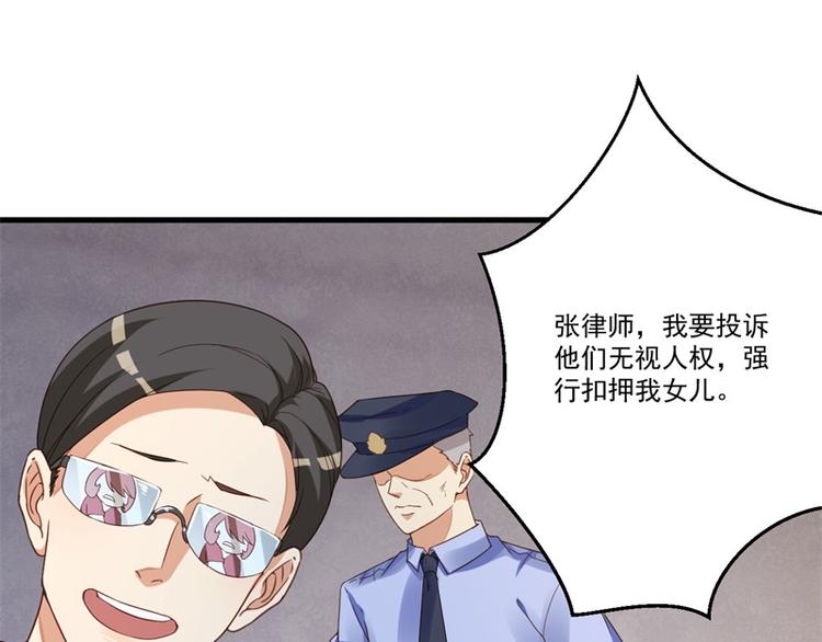 前妻攻略 - 第26話 我沒有殺人！(2/3) - 7