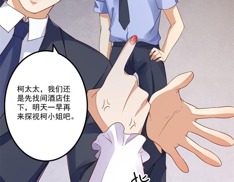 前妻攻略 - 第26話 我沒有殺人！(2/3) - 8