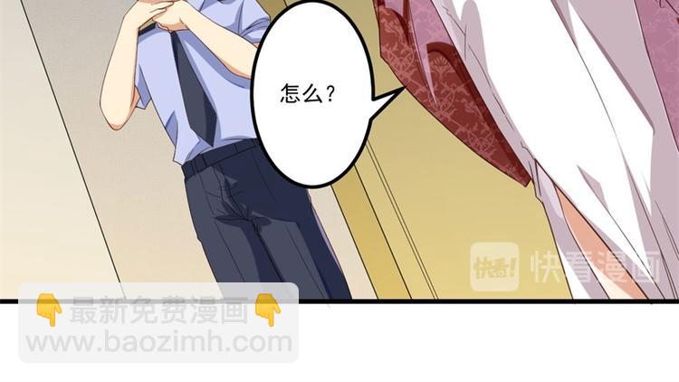 前妻攻略 - 第26話 我沒有殺人！(2/3) - 3