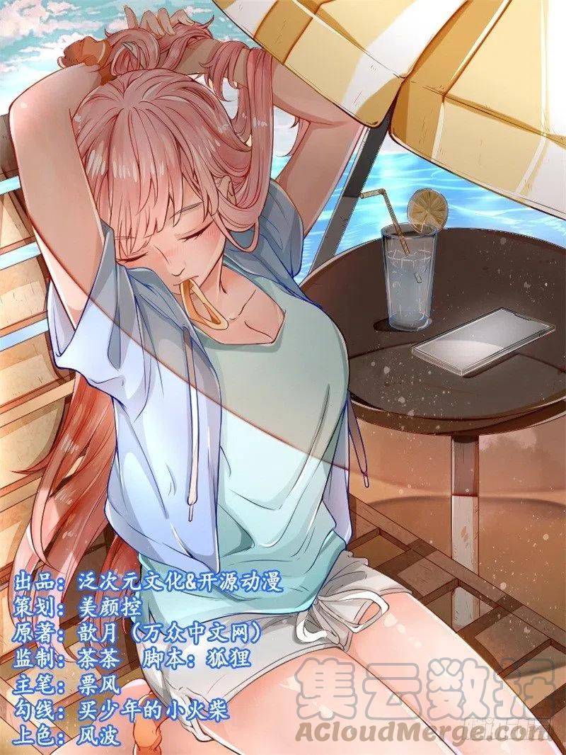 前妻攻略 - 第28話 要怪就怪你沒腦子 - 1