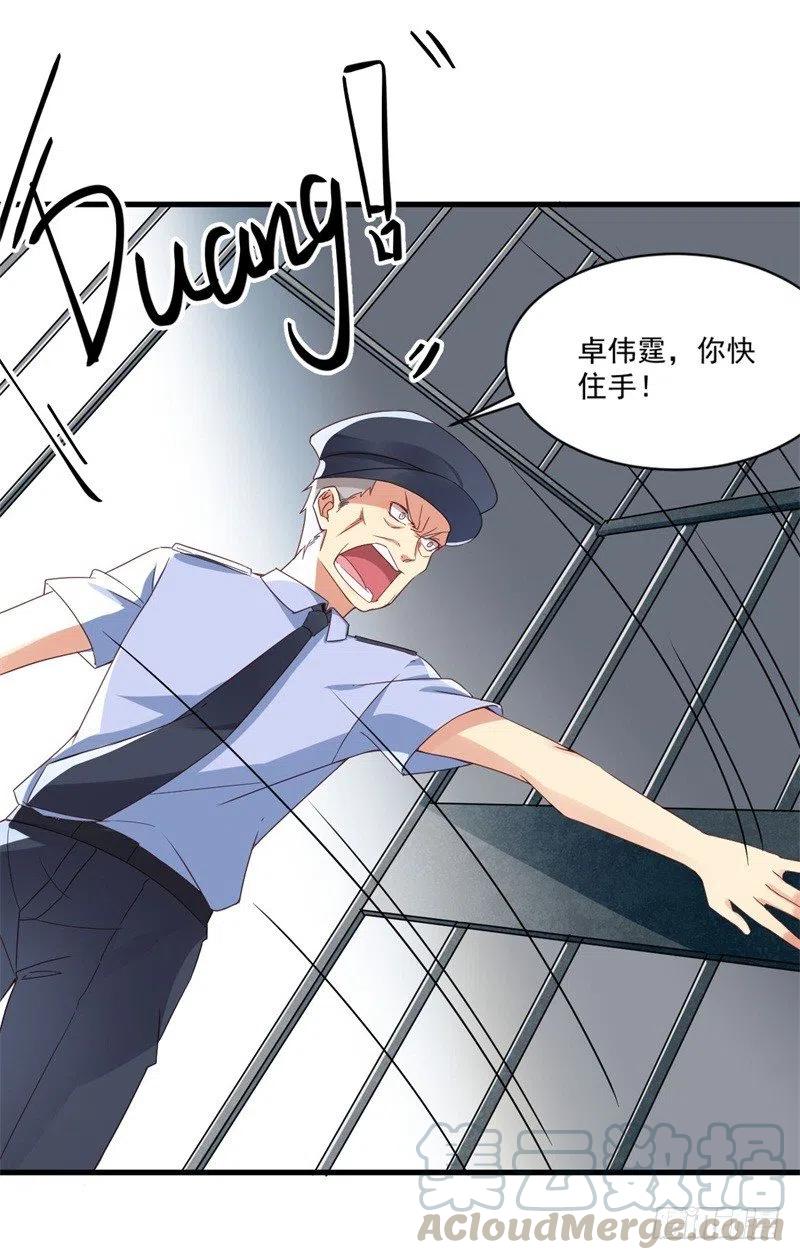 前妻攻略 - 第28話 要怪就怪你沒腦子 - 1