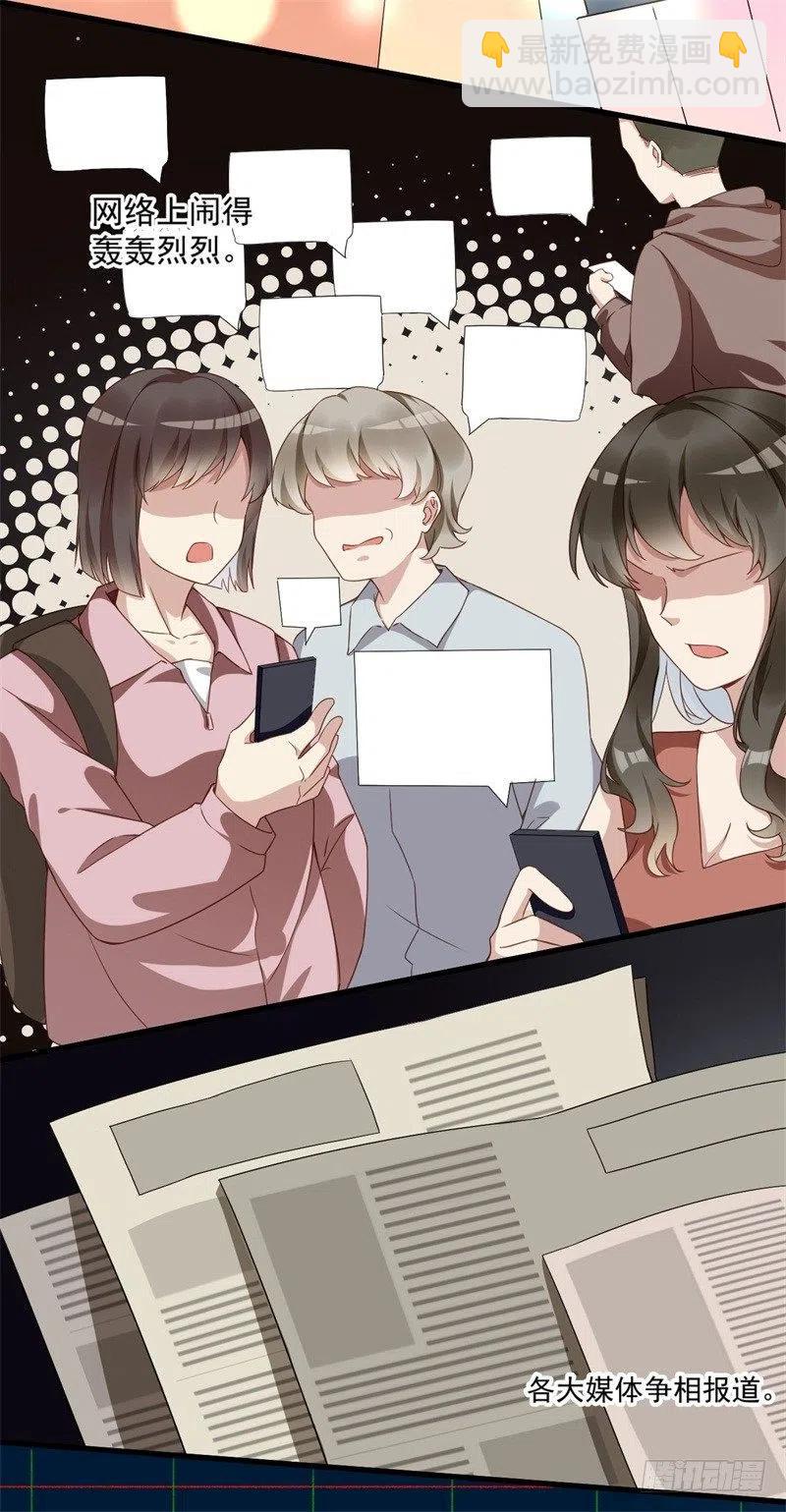 前妻攻略 - 第28話 要怪就怪你沒腦子 - 6