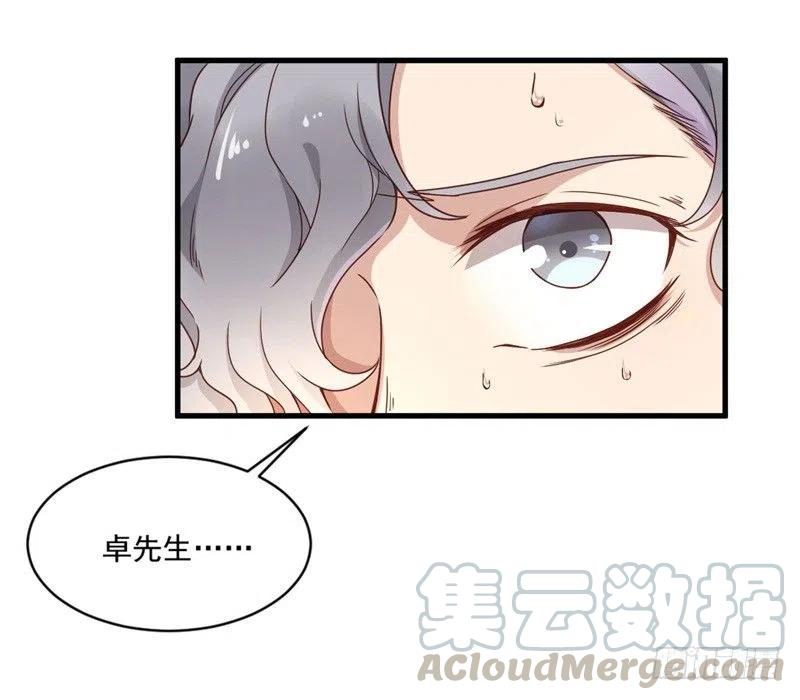 前妻攻略 - 第28話 要怪就怪你沒腦子 - 5