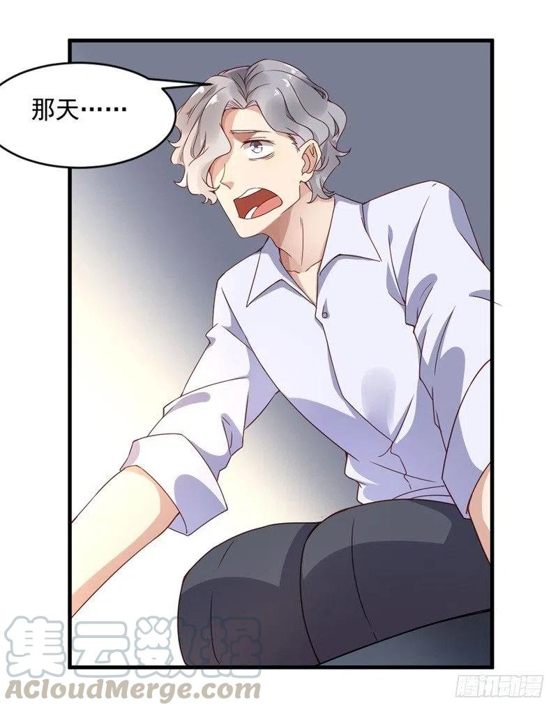 前妻攻略 - 第28話 要怪就怪你沒腦子 - 3