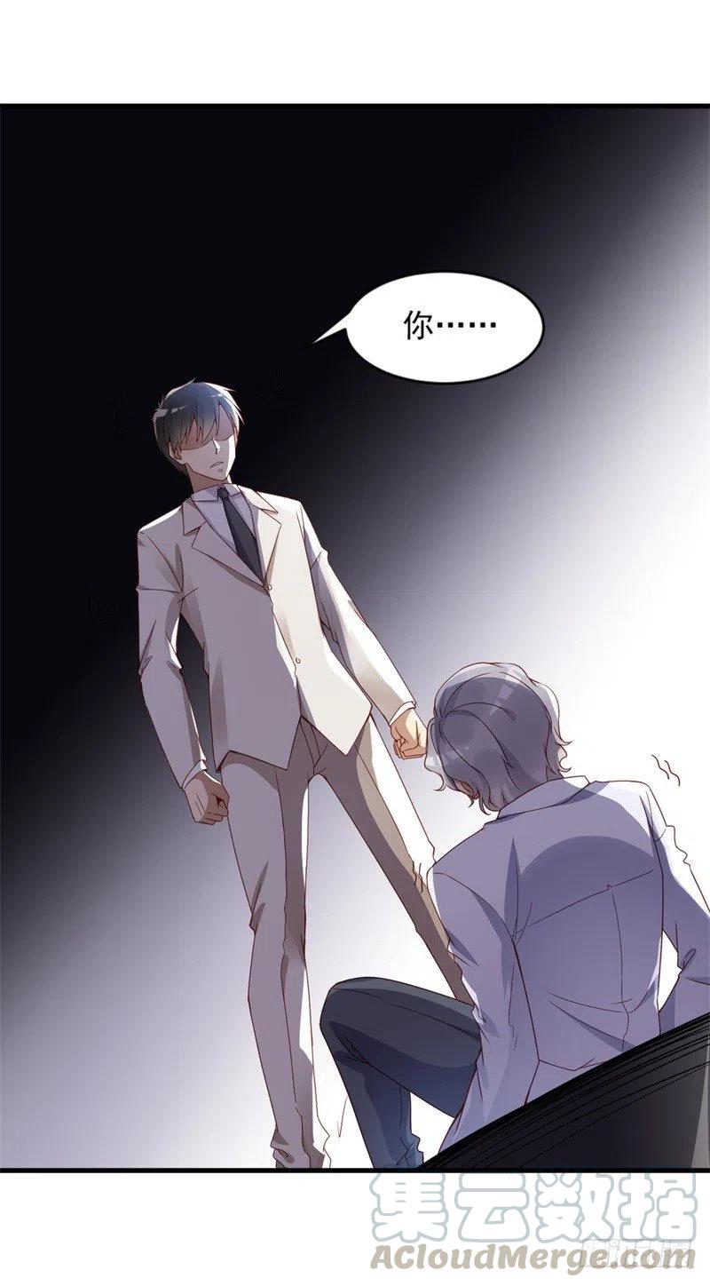 前妻攻略 - 第28話 要怪就怪你沒腦子 - 1