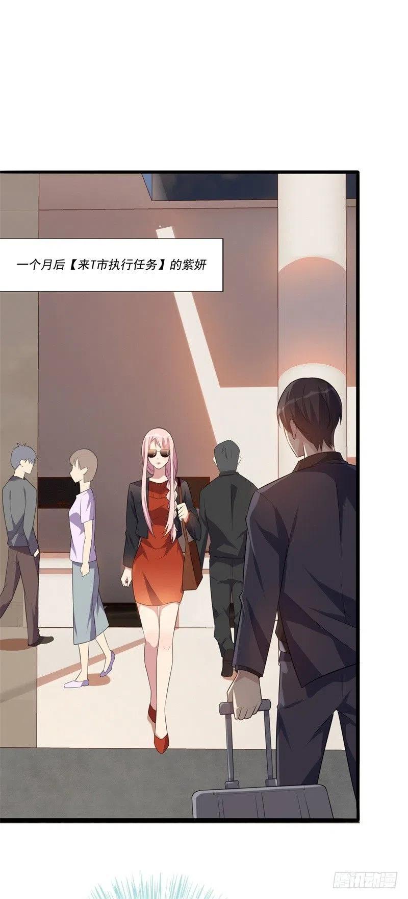 前妻攻略 - 第36話 怎麼會碰到他！ - 6