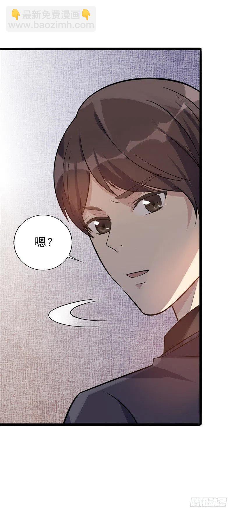 前妻攻略 - 第36話 怎麼會碰到他！ - 4